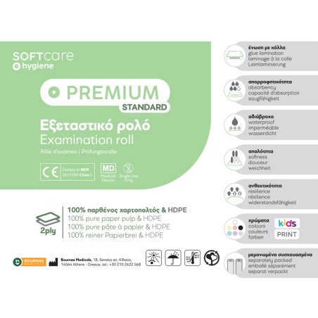 Premium Standard 2ply Χαρτί & PE Εξεταστικό ρολό 68cm x 50m - Μαύρο