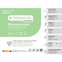 Premium Standard 2ply Χαρτί & PE Εξεταστικό ρολό 58cm x 50m - Kids