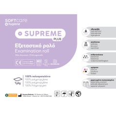 Supreme Plus 1ply Non-woven Εξεταστικό ρολό 50cm x 70m - Λευκό 20gr