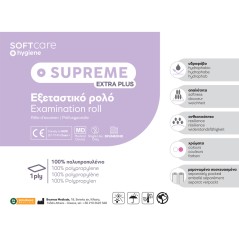 Supreme Extra Plus 1ply Non-woven Εξεταστικό ρολό 58cm x 50m - Ροζ 40gr