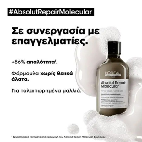 L'Oreal Professionnel Serie Expert Absolut Repair Molecular Shampoo 300ml