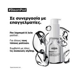 L'Oreal Professionnel SteamPod Professional Smoothing Treatment 50ml