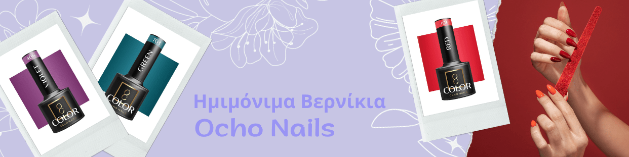 Ocho Nails Ημιμόνιμο Βερνίκι