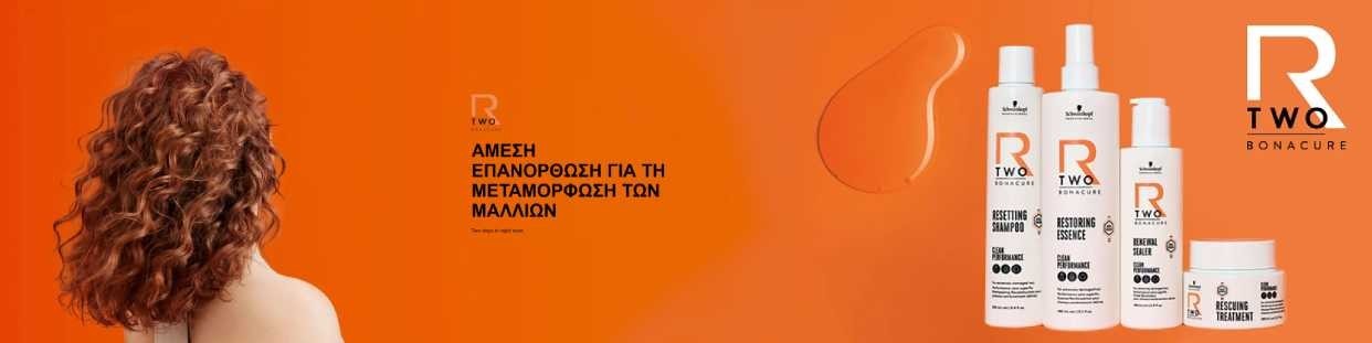 Schwarzkopf Bonacure R-Two Άμεση Επανόρθωση & Αναδόμηση Μαλλιών