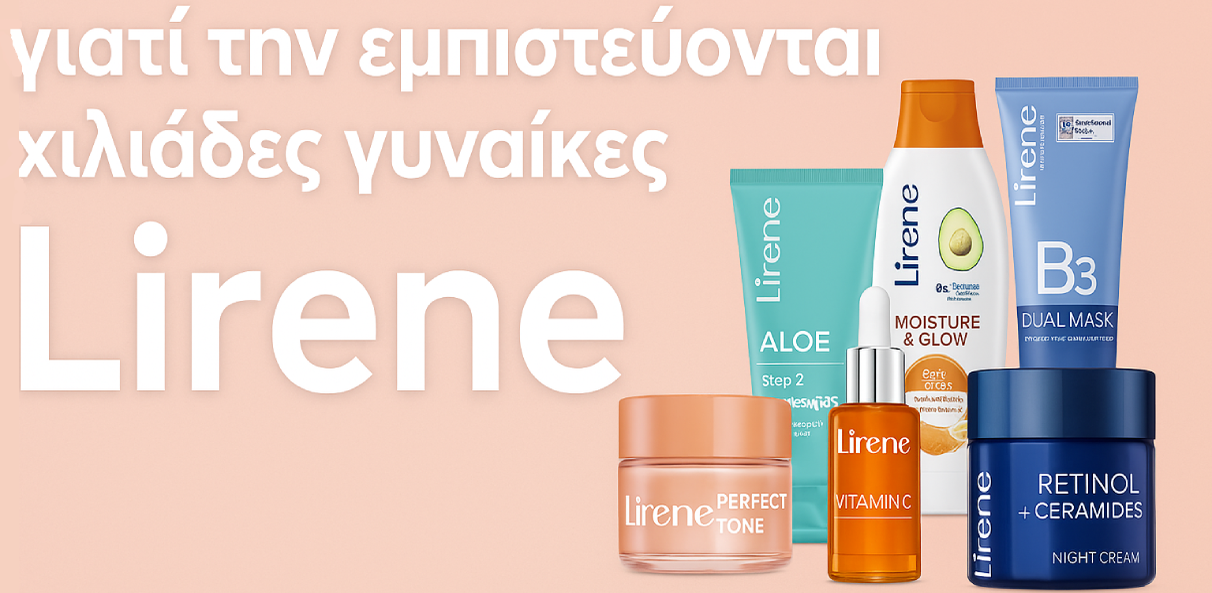 Lirene: Γιατί την Επιλέγουν Χιλιάδες Γυναίκες για την Καθημερινή τους Περιποίηση